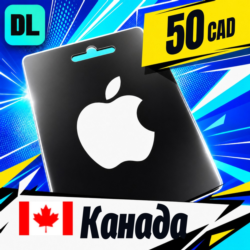 Apple Gift Card Канада 50 CAD    цифровой код — автовыдача 24/7