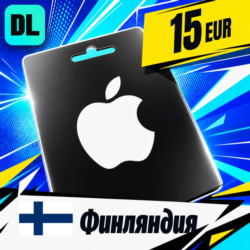 Apple Gift Card Финляндия 15 EUR    цифровой код — автовыдача 24/7