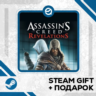 Assassin&acute;s Creed® Revelations • GLOBAL