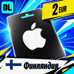 Apple Gift Card Финляндия 2 EUR    цифровой код — автовыдача 24/7