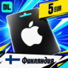 Apple Gift Card Финляндия 5 EUR    цифровой код — автовыдача 24/7