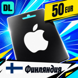 Apple Gift Card Финляндия 50 EUR    цифровой код — автовыдача 24/7