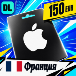 Apple Gift Card Франция 150 EUR    цифровой код — автовыдача 24/7