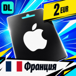 Apple Gift Card Франция 2 EUR    цифровой код — автовыдача 24/7