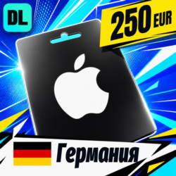 Apple Gift Card Германия 250 EUR    цифровой код — автовыдача 24/7