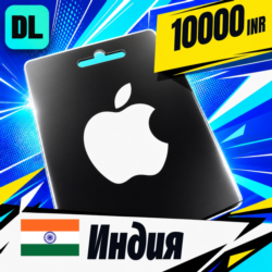 Apple Gift Card Индия 10000 INR    цифровой код — автовыдача 24/7