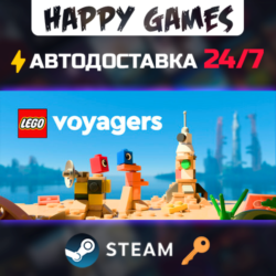 LEGO® Voyagers Steam Ключ РФ СНГ
