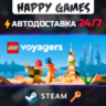 LEGO® Voyagers Steam Ключ РФ СНГ