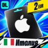 Apple Gift Card Италия 2 EUR    цифровой код — автовыдача 24/7