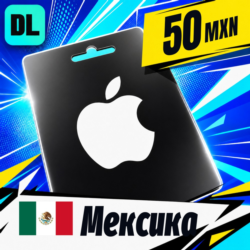 Apple Gift Card Мексика 50 MXN    цифровой код — автовыдача 24/7
