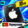 Apple Gift Card Португалия 10 EUR    цифровой код — автовыдача 24/7