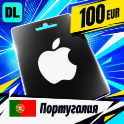 Apple Gift Card Португалия 100 EUR    цифровой код — автовыдача 24/7