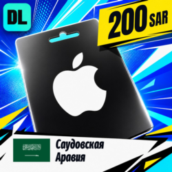 Apple Gift Card Саудовская Аравия 200 SAR    цифровой код — автовыдача 24/7