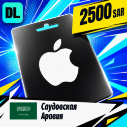 Apple Gift Card Саудовская Аравия 2500 SAR    цифровой код — автовыдача 24/7