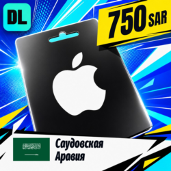 Apple Gift Card Саудовская Аравия 750 SAR    цифровой код — автовыдача 24/7