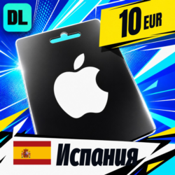 Apple Gift Card Испания 10 EUR    цифровой код — автовыдача 24/7