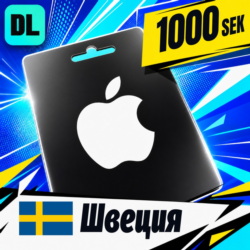 Apple Gift Card Швеция 1000 SEK    цифровой код — автовыдача 24/7