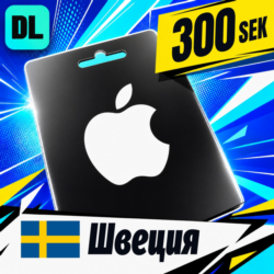 Apple Gift Card Швеция 300 SEK    цифровой код — автовыдача 24/7