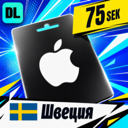 Apple Gift Card Швеция 75 SEK    цифровой код — автовыдача 24/7