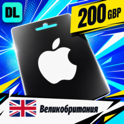 Apple Gift Card Великобритания 200 GBP    цифровой код — автовыдача 24/7