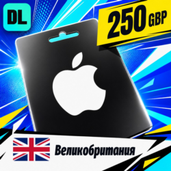 Apple Gift Card Великобритания 250 GBP    цифровой код — автовыдача 24/7