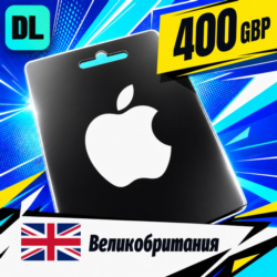 Apple Gift Card Великобритания 400 GBP    цифровой код — автовыдача 24/7