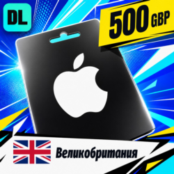 Apple Gift Card Великобритания 500 GBP    цифровой код — автовыдача 24/7
