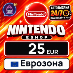 Nintendo eShop Еврозона 25 EUR    цифровой код — автовыдача 24/7