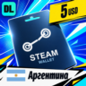 Steam Wallet Аргентина 5 USD    цифровой код — автовыдача 24/7