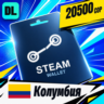 Steam Wallet Колумбия 20500 COP    цифровой код — автовыдача 24/7