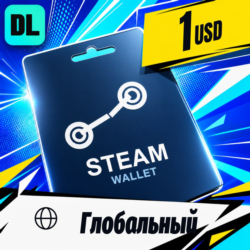 Steam Wallet Глобальный 1 USD    цифровой код — автовыдача 24/7