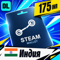 Steam Wallet Индия 175 INR    цифровой код — автовыдача 24/7