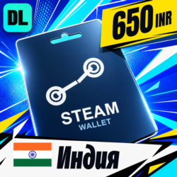 Steam Wallet Индия 650 INR    цифровой код — автовыдача 24/7