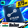 Steam Wallet Индия 975 INR    цифровой код — автовыдача 24/7