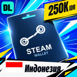 Steam Wallet Индонезия 250000 IDR    цифровой код — автовыдача 24/7
