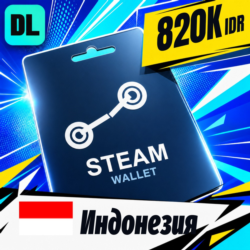 Steam Wallet Индонезия 820000 IDR    цифровой код — автовыдача 24/7