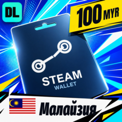 Steam Wallet Малайзия 100 MYR    цифровой код — автовыдача 24/7