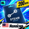 Steam Wallet Малайзия 200 MYR    цифровой код — автовыдача 24/7