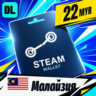 Steam Wallet Малайзия 22 MYR    цифровой код — автовыдача 24/7