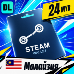 Steam Wallet Малайзия 24 MYR    цифровой код — автовыдача 24/7