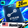 Steam Wallet Малайзия 24 MYR    цифровой код — автовыдача 24/7