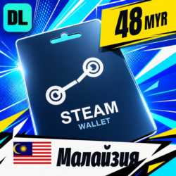 Steam Wallet Малайзия 48 MYR    цифровой код — автовыдача 24/7
