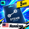 Steam Wallet Малайзия 5 MYR    цифровой код — автовыдача 24/7