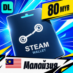 Steam Wallet Малайзия 80 MYR    цифровой код — автовыдача 24/7