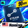Steam Wallet Малайзия 90 MYR    цифровой код — автовыдача 24/7