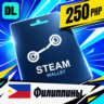 Steam Wallet Филиппины 250 PHP    цифровой код — автовыдача 24/7