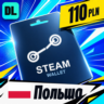Steam Wallet Польша 110 PLN    цифровой код — автовыдача 24/7