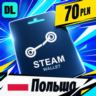 Steam Wallet Польша 70 PLN    цифровой код — автовыдача 24/7