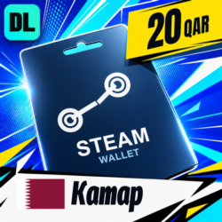 Steam Wallet Катар 20 QAR    цифровой код — автовыдача 24/7