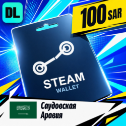 Steam Wallet Саудовская Аравия 100 SAR    цифровой код — автовыдача 24/7